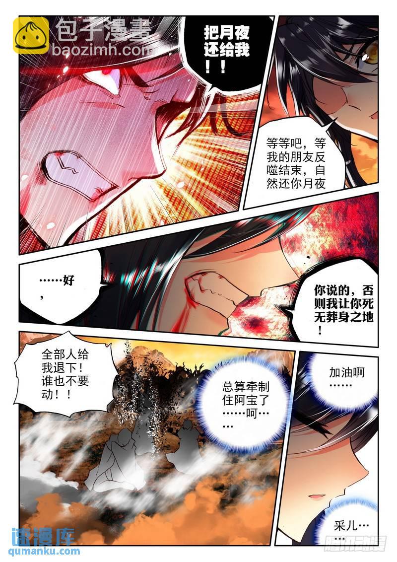 第195话 宿命对决与神圣觉醒2-第194话
