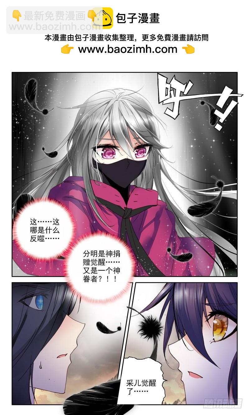 第195话 宿命对决与神圣觉醒2-第194话