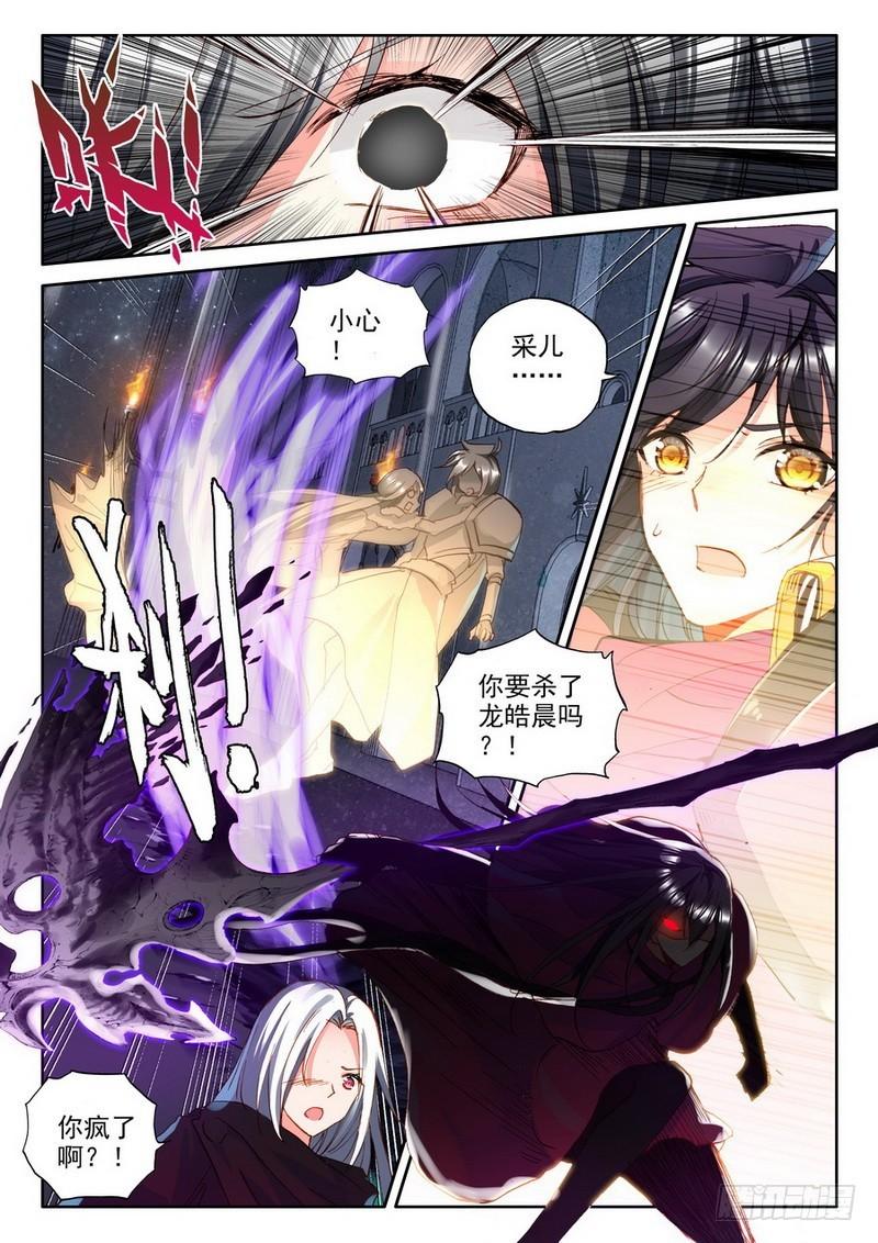 第197话 失忆2-第196话