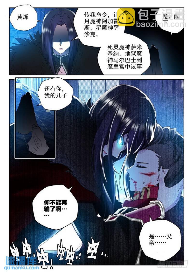 第197话 失忆2-第196话
