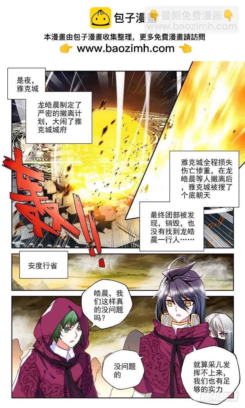 第197话 失忆2-第196话