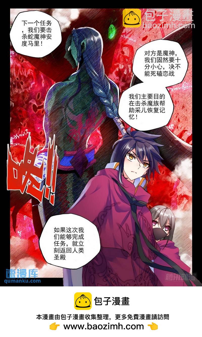 第197话 失忆2-第196话