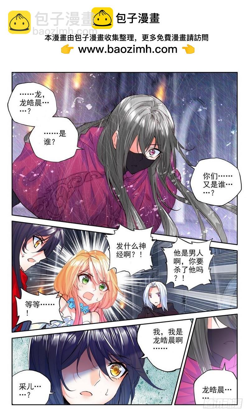 第197话 失忆2-第196话