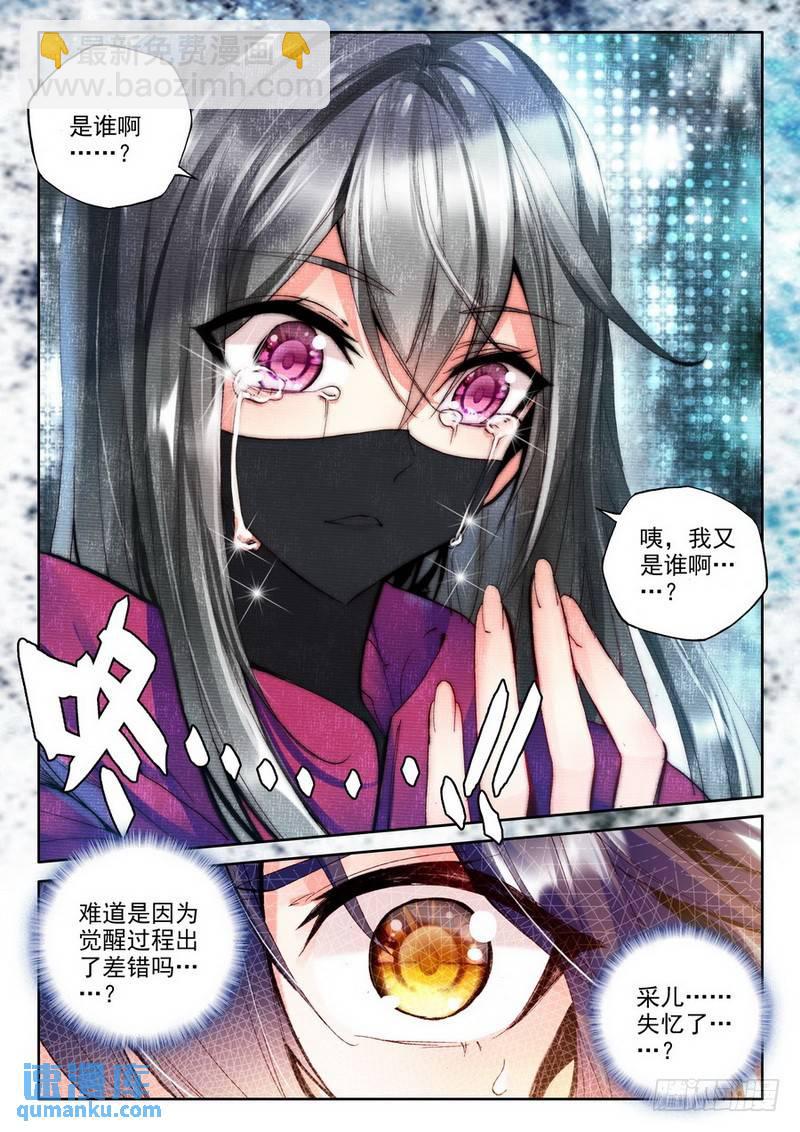 第197话 失忆2-第196话
