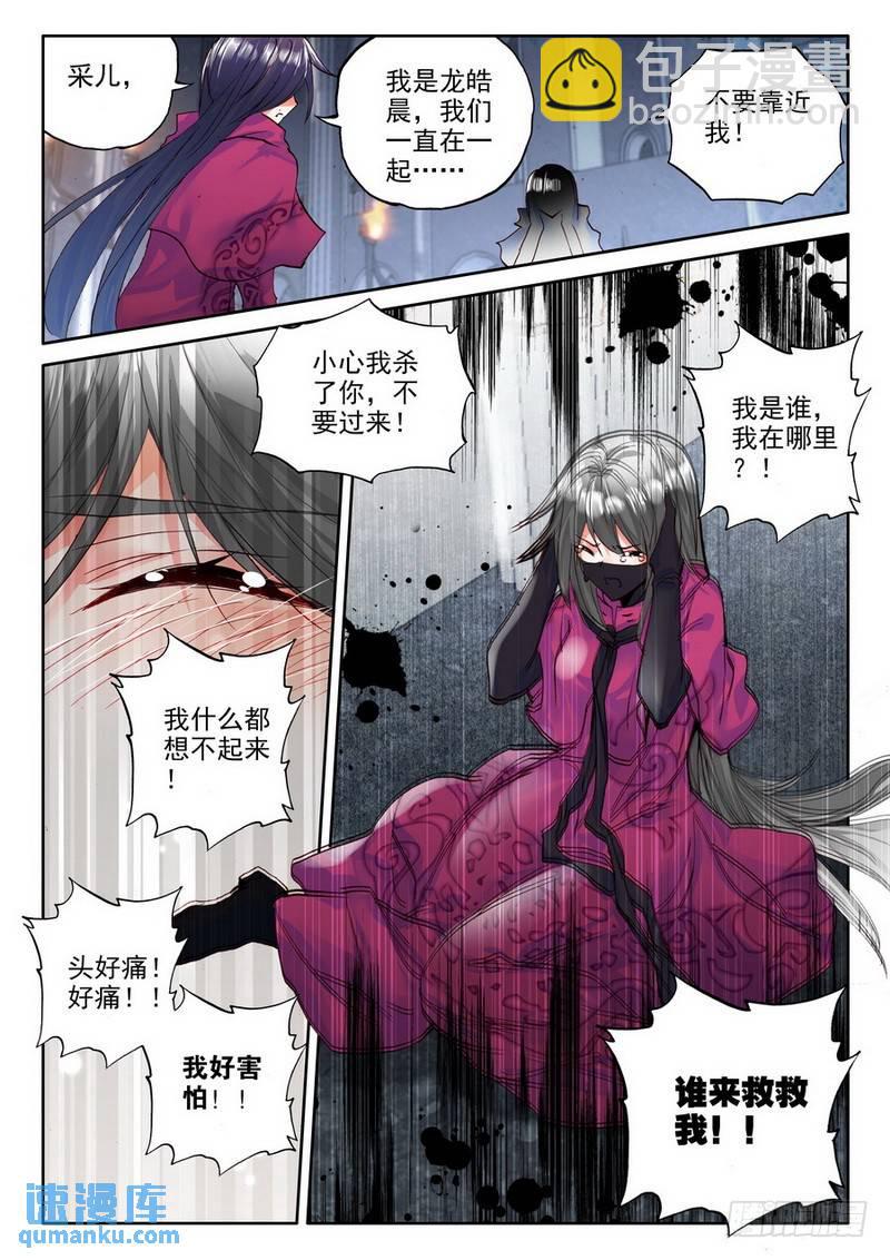 第197话 失忆2-第196话