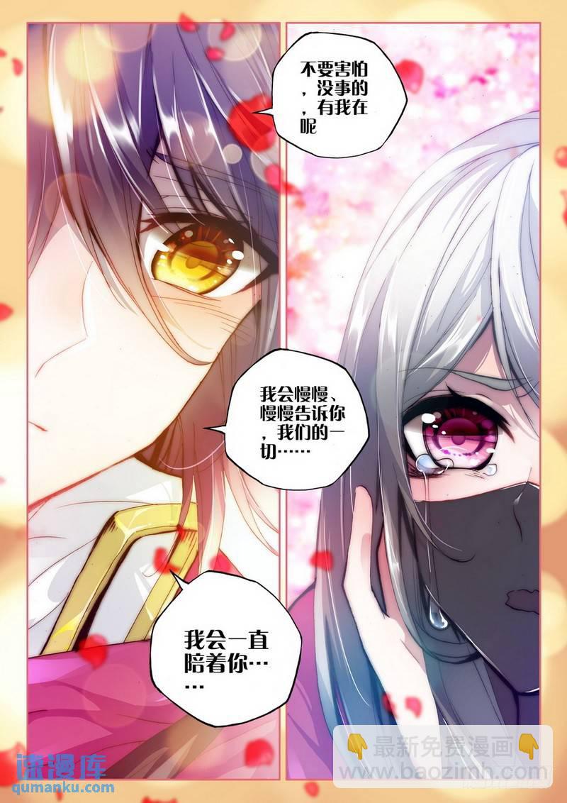 第197话 失忆2-第196话