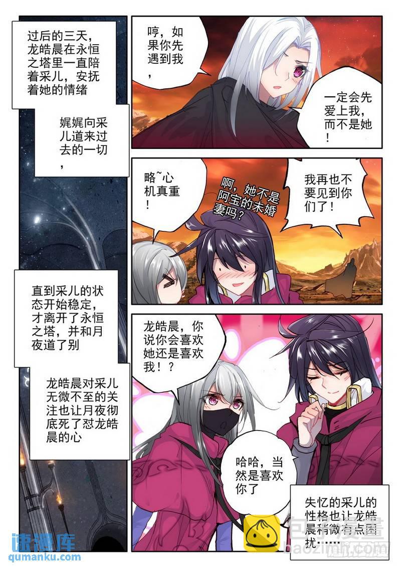 第197话 失忆2-第196话