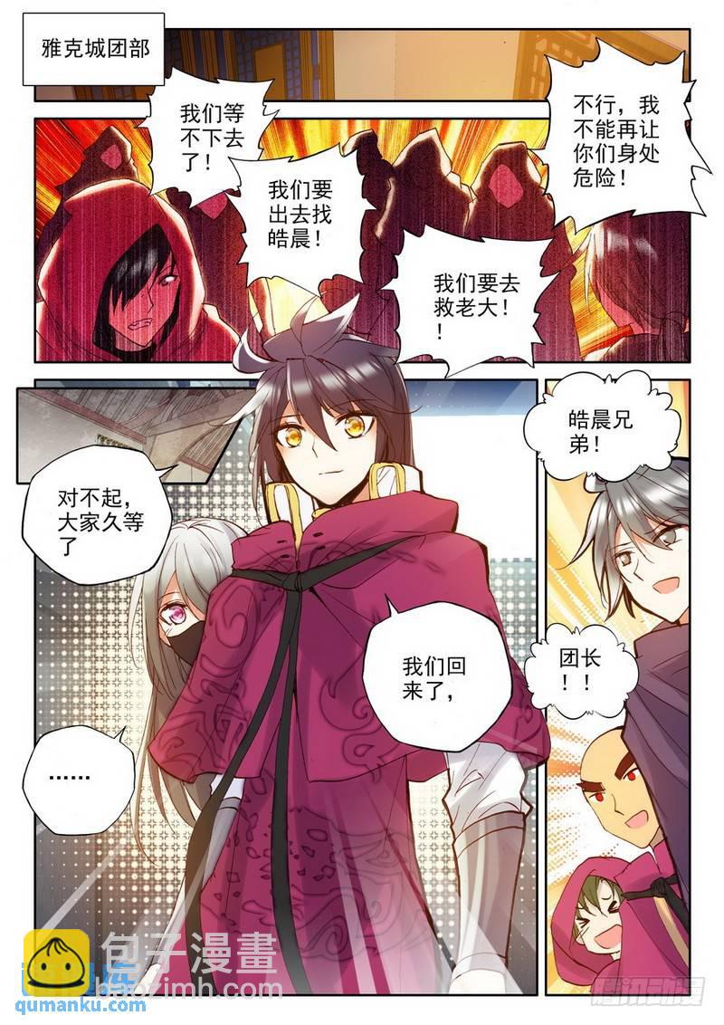 第197话 失忆2-第196话