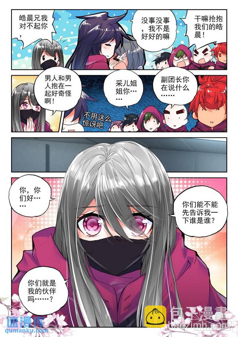 第197话 失忆2-第196话