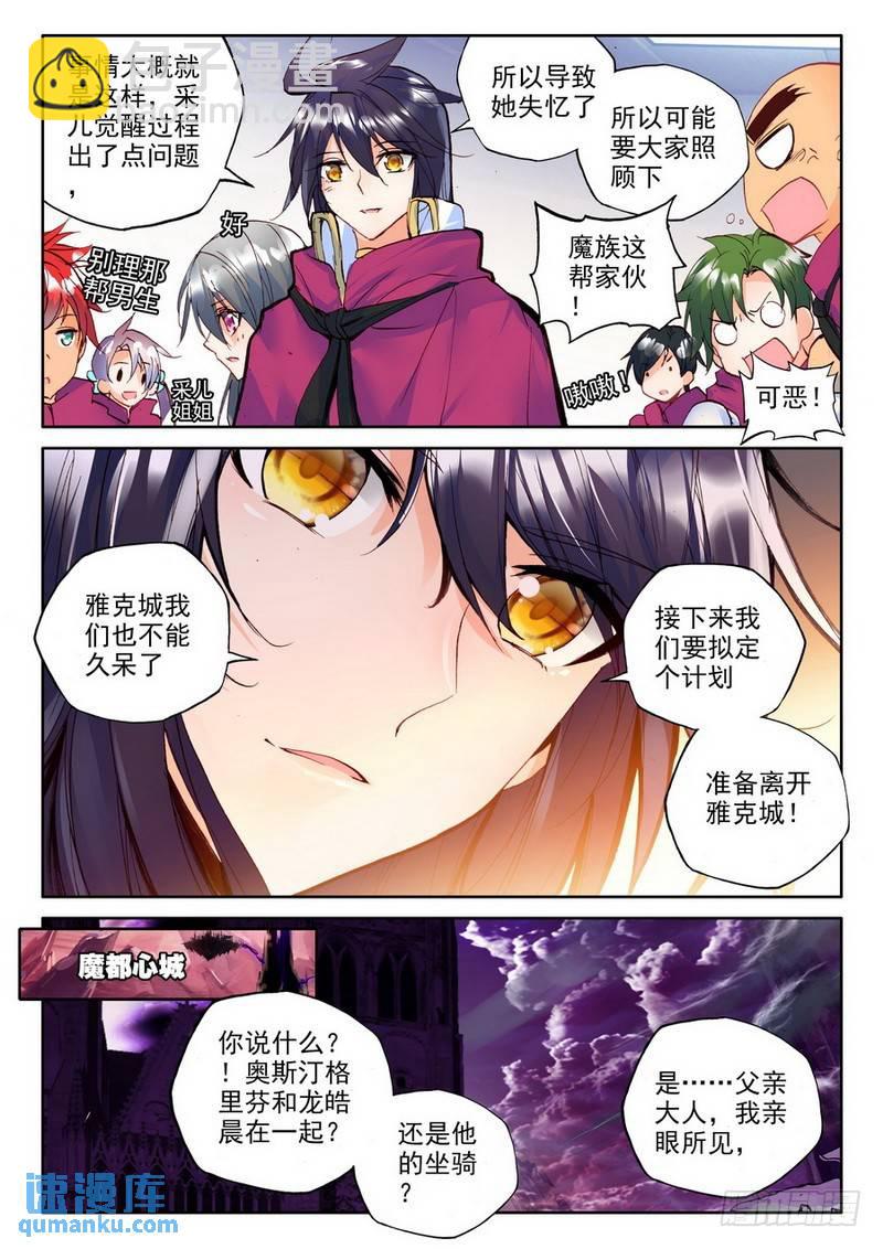 第197话 失忆2-第196话