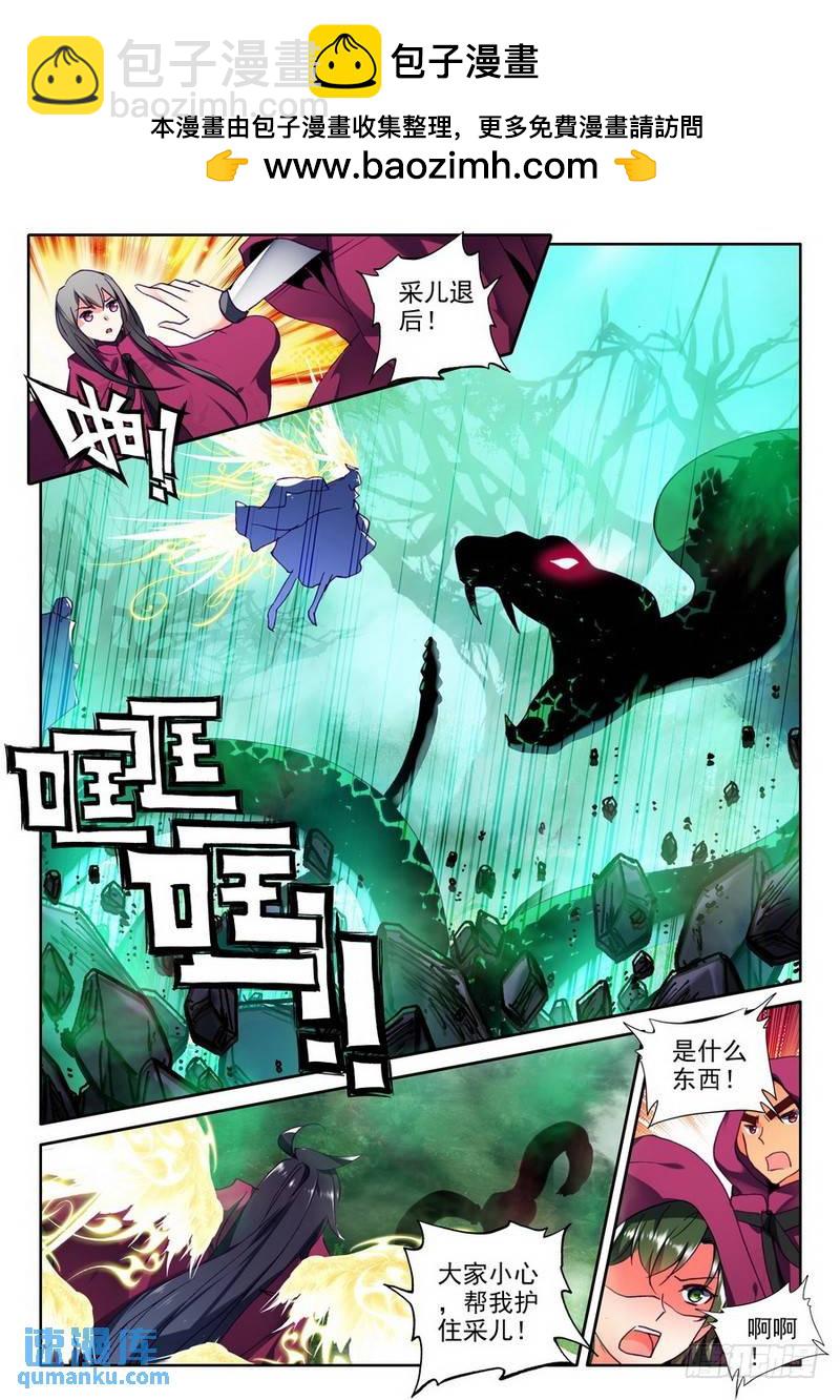 第199话 幽暗沼泽2-第198话