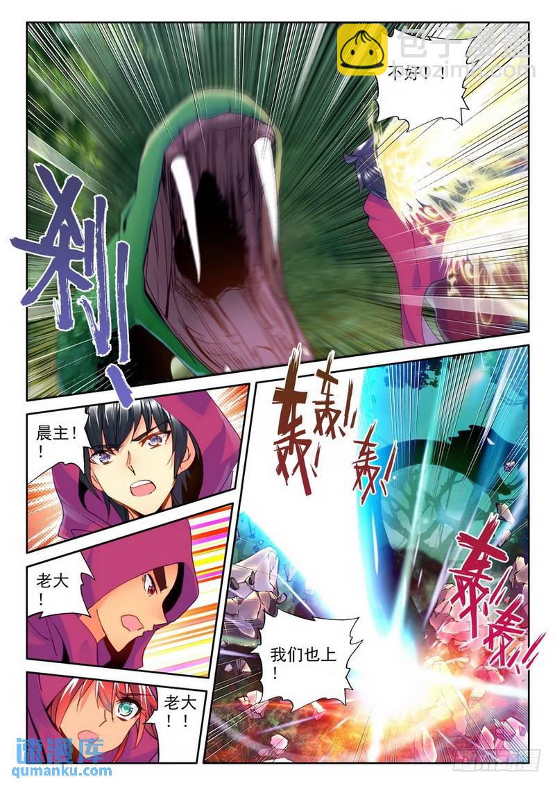 第199话 幽暗沼泽2-第198话