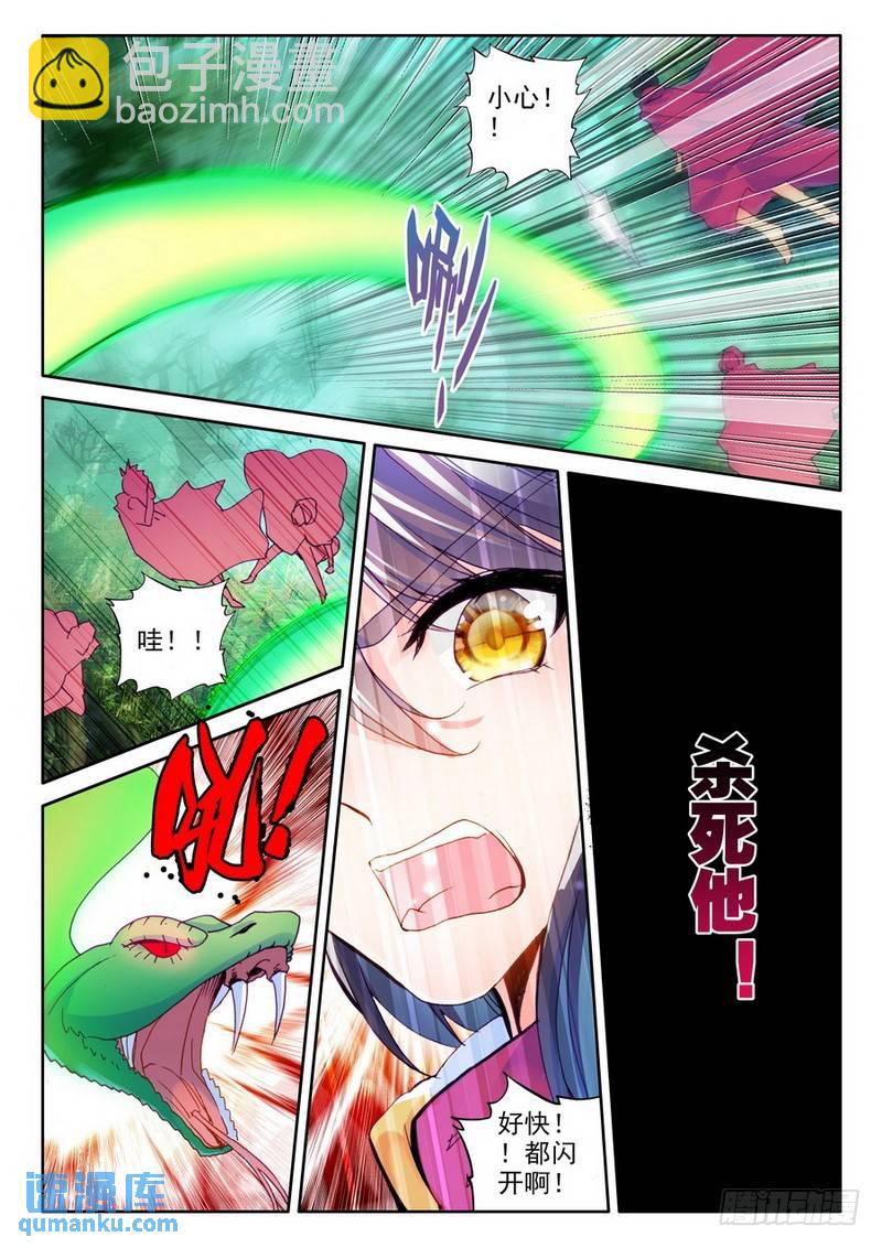 第199话 幽暗沼泽2-第198话
