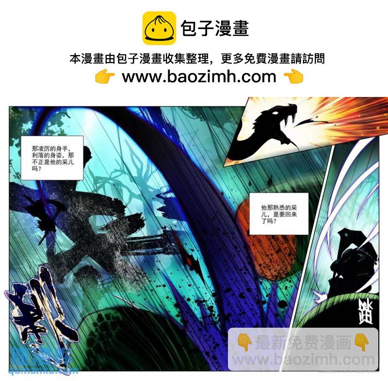 第199话 幽暗沼泽2-第198话