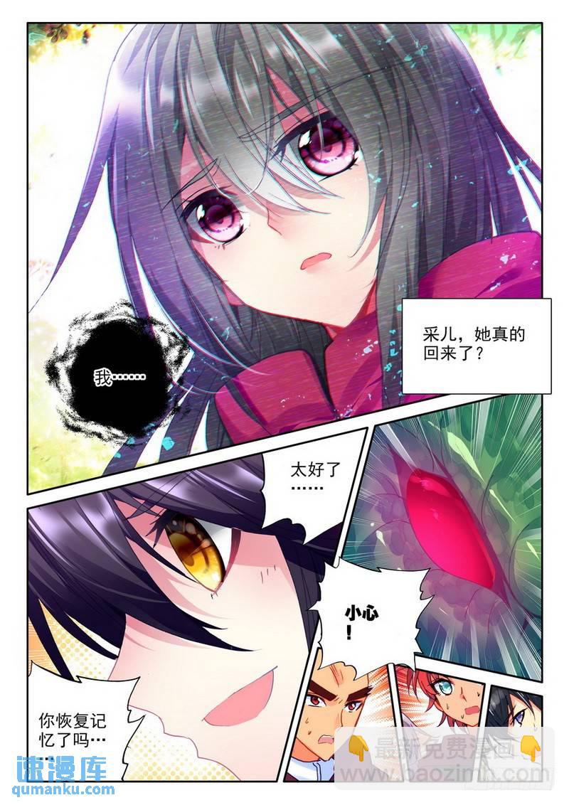 第199话 幽暗沼泽2-第198话