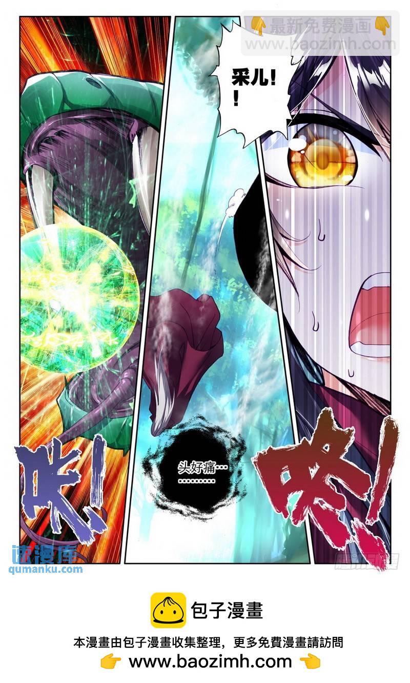 第199话 幽暗沼泽2-第198话