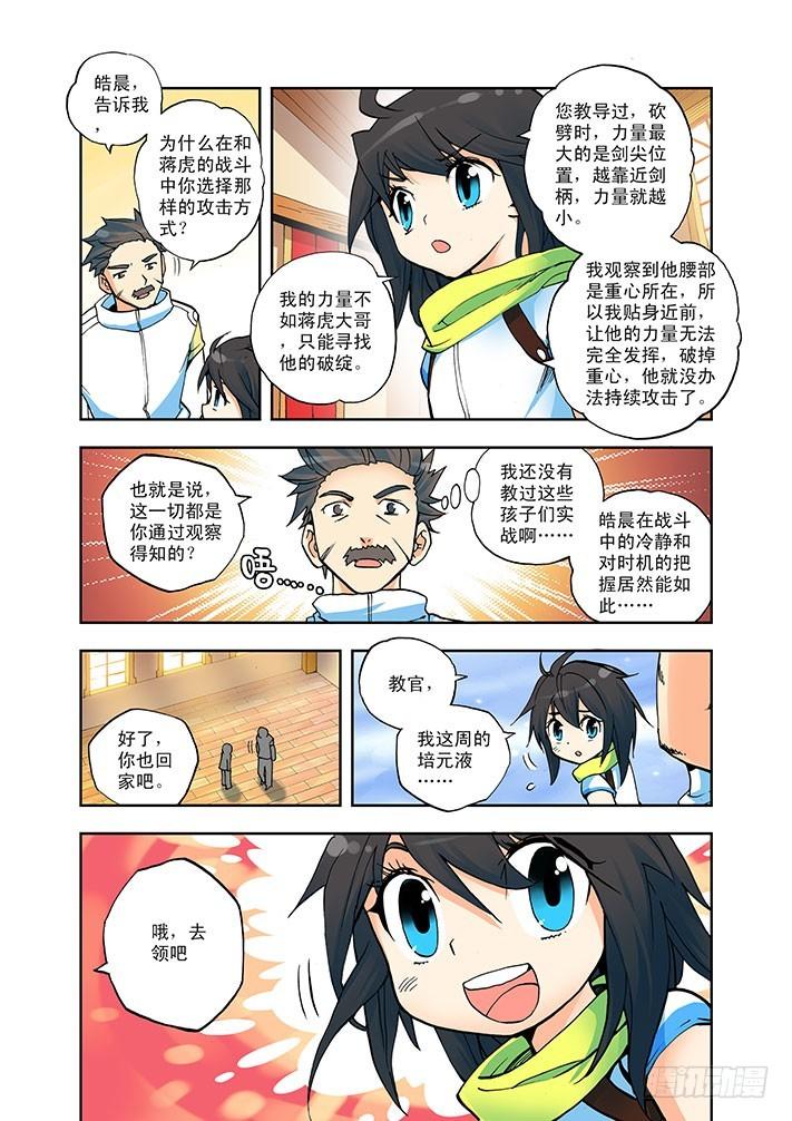 第3话 被追杀的少女-第2话