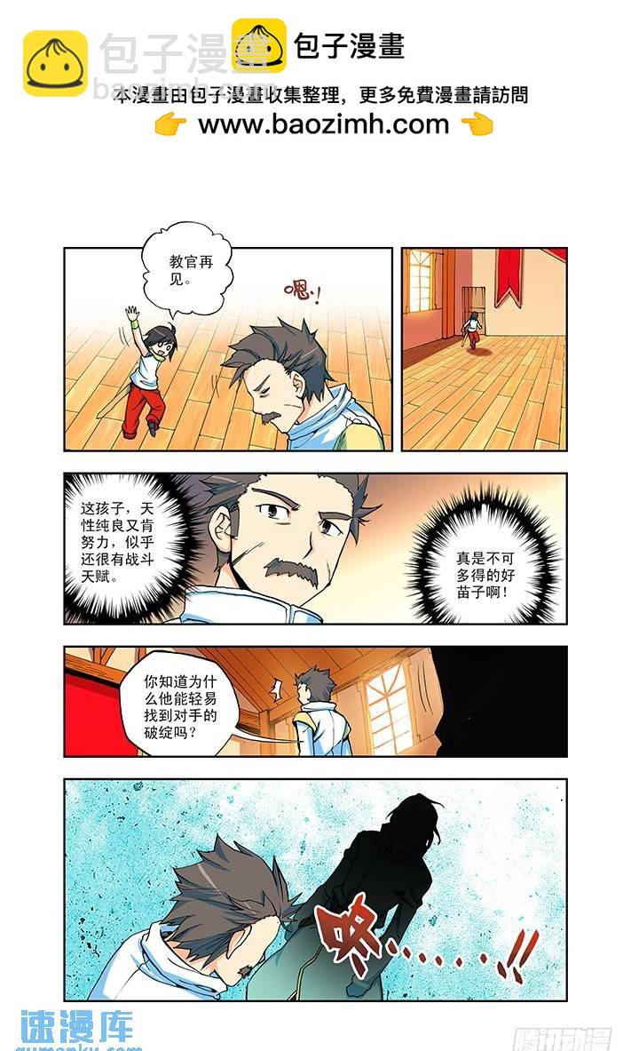 第3话 被追杀的少女-第2话