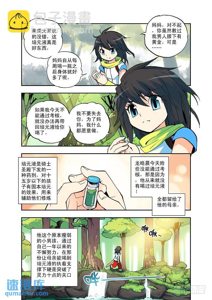第3话 被追杀的少女-第2话