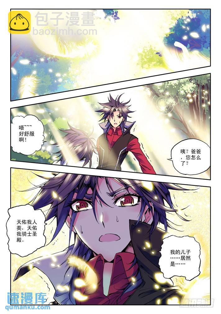 第21话 光明之子！-第20话