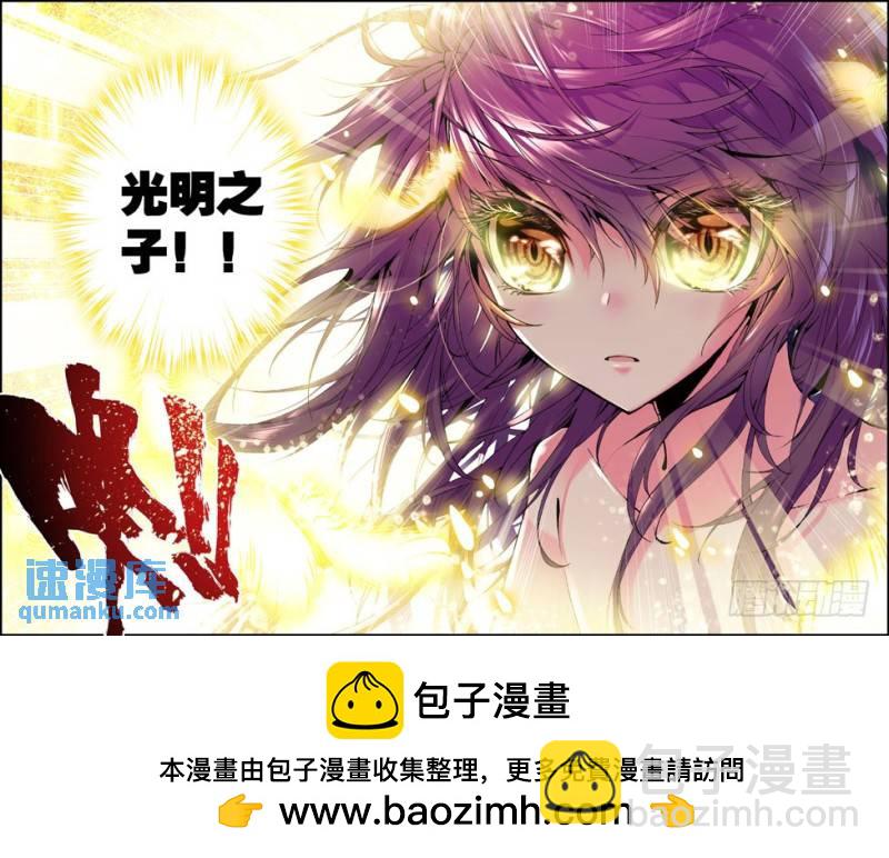 第21话 光明之子！-第20话