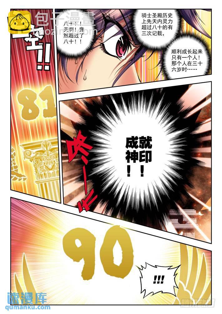 第21话 光明之子！-第20话