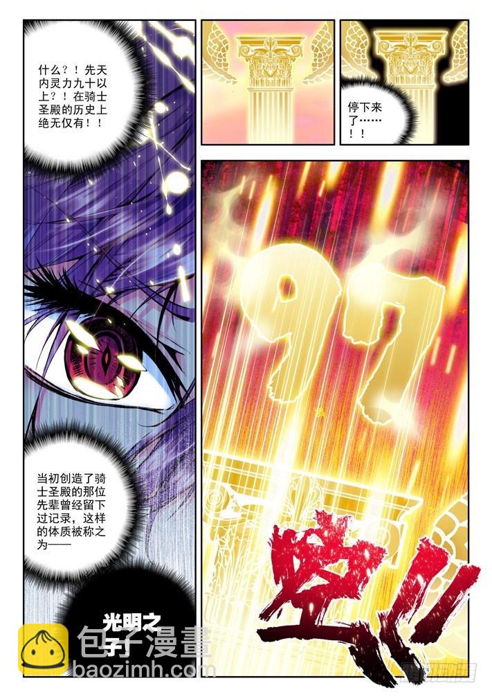 第21话 光明之子！-第20话