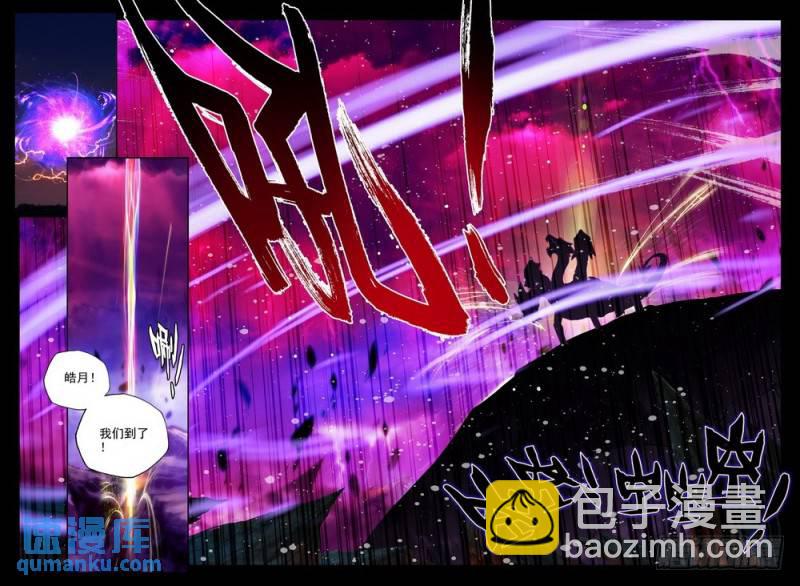 第201话 皓月觉醒2-第200话