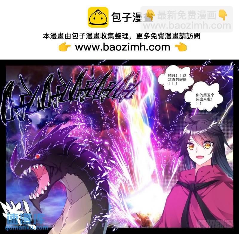 第201话 皓月觉醒2-第200话