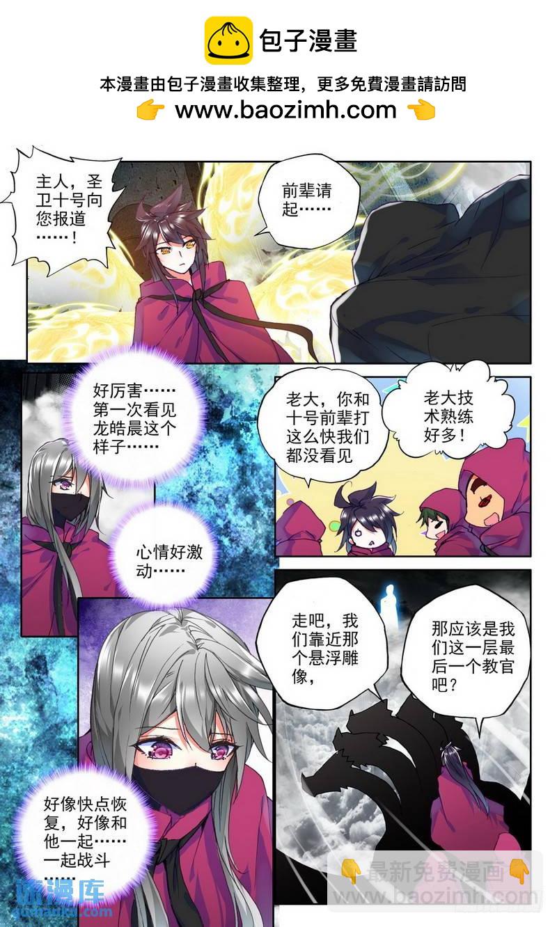 第203话 死神七绝2-第202话