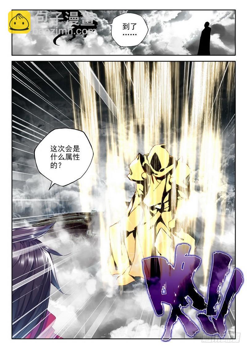 第203话 死神七绝2-第202话
