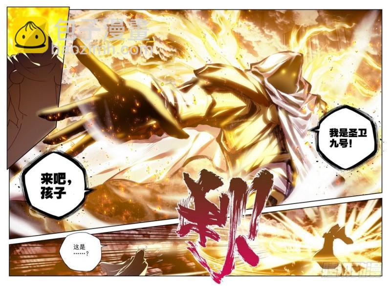第203话 死神七绝2-第202话