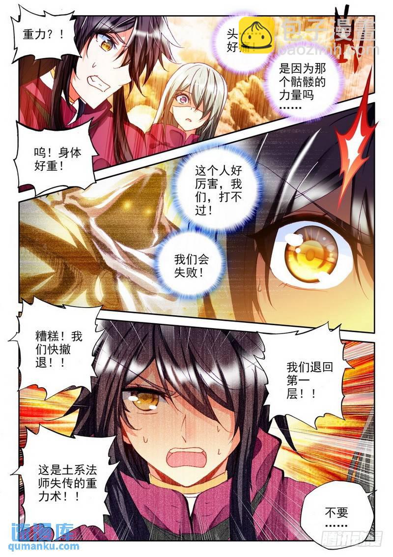 第203话 死神七绝2-第202话