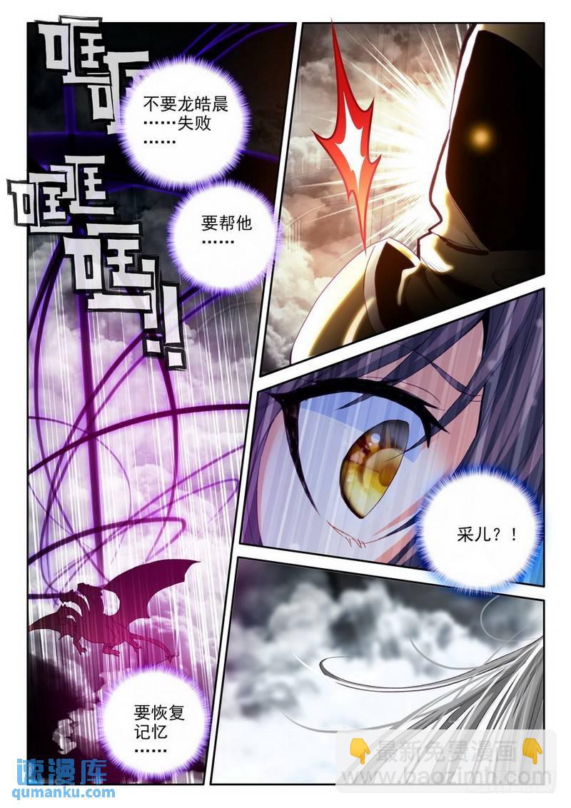 第203话 死神七绝2-第202话