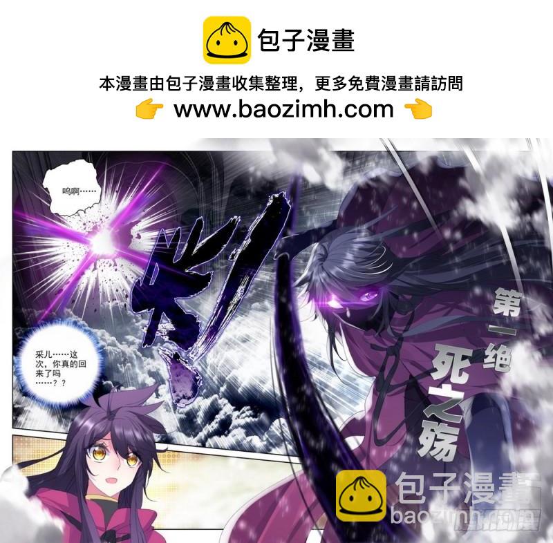 第203话 死神七绝2-第202话