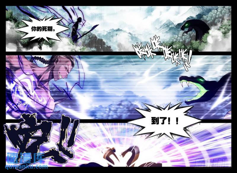第205话 蛇魔神和森蚺之王2-第204话