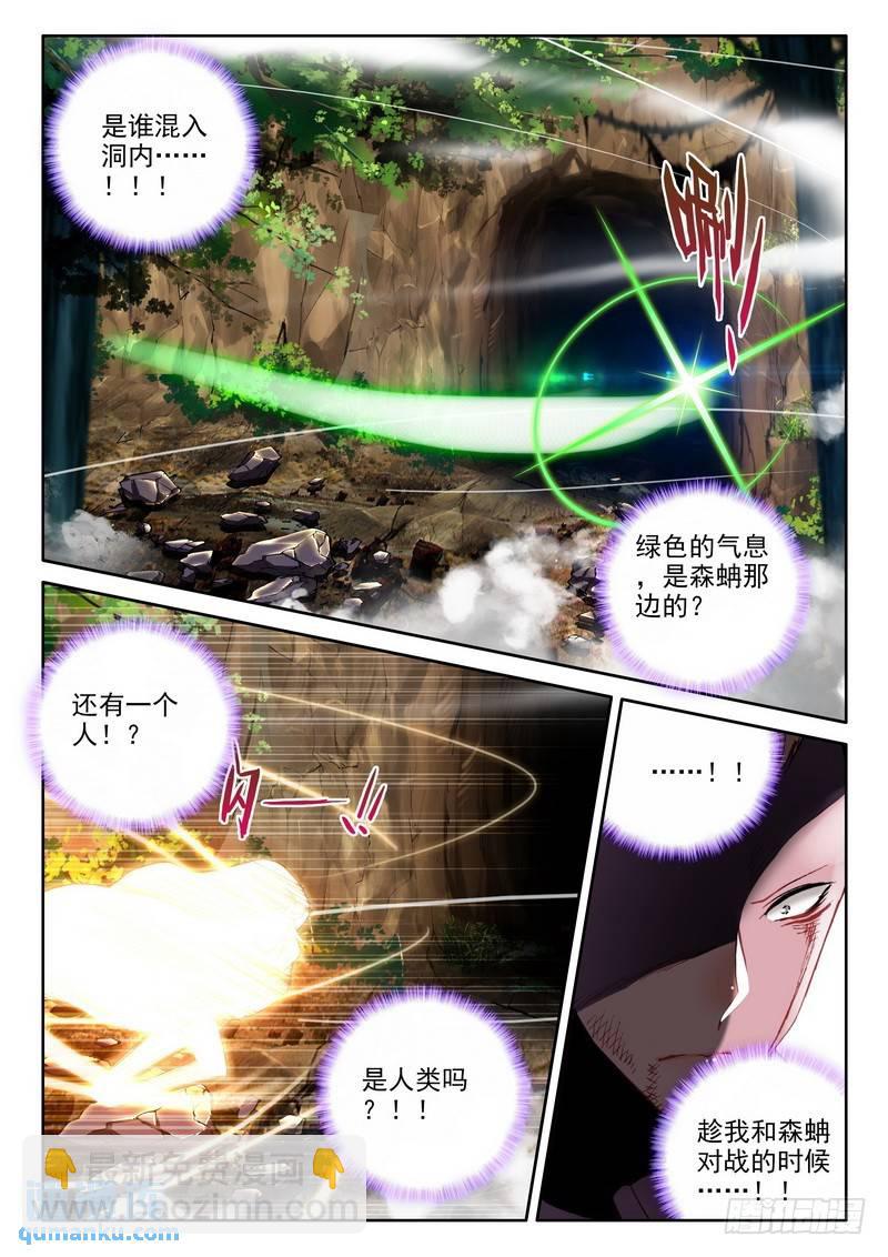 第205话 蛇魔神和森蚺之王2-第204话