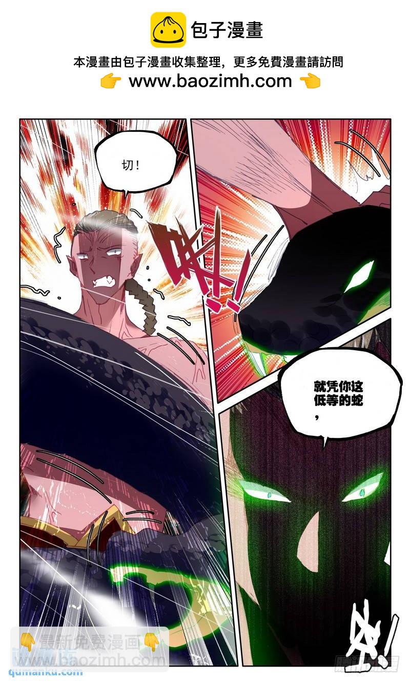第205话 蛇魔神和森蚺之王2-第204话