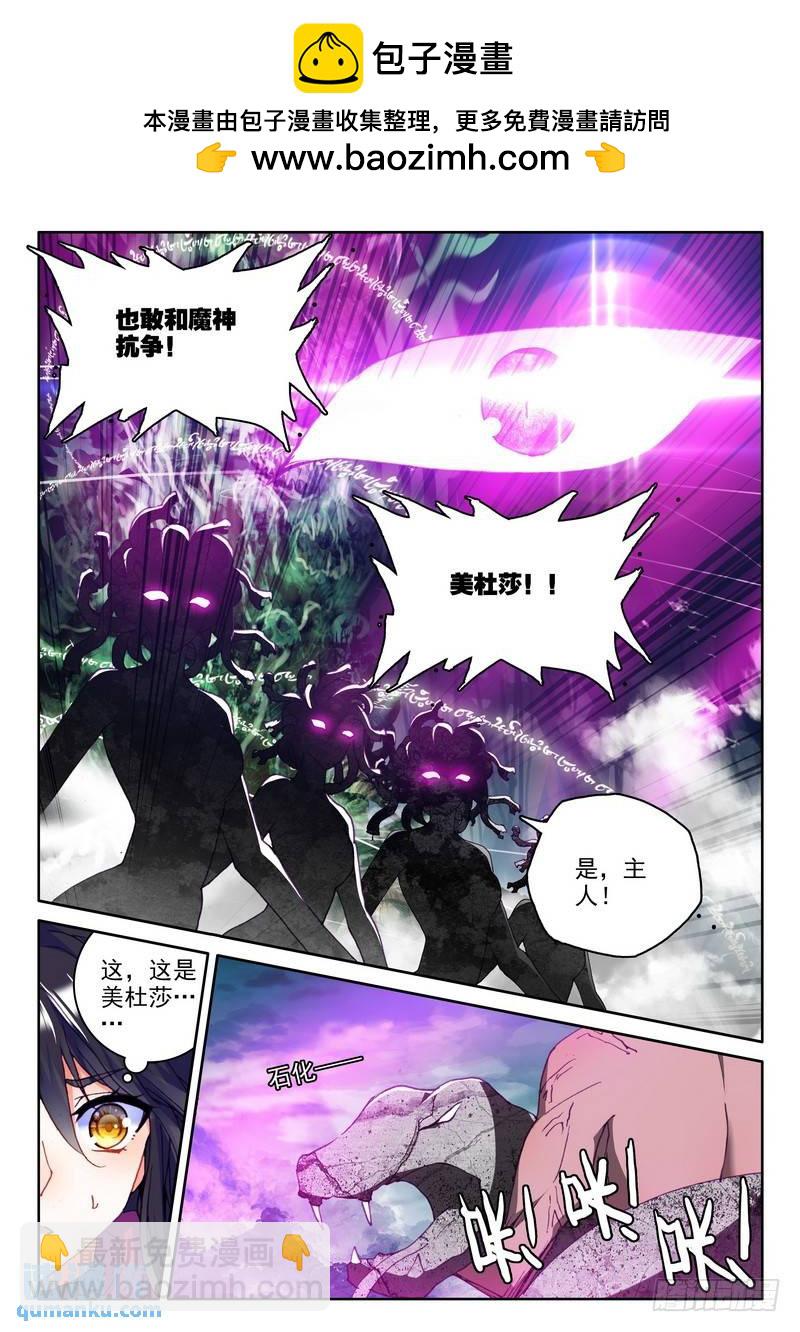 第205话 蛇魔神和森蚺之王2-第204话