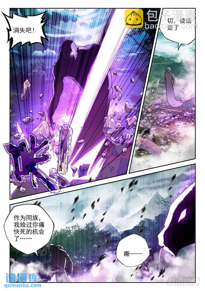 第205话 蛇魔神和森蚺之王2-第204话