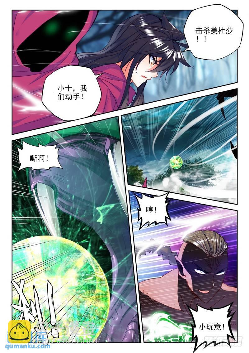 第205话 蛇魔神和森蚺之王2-第204话