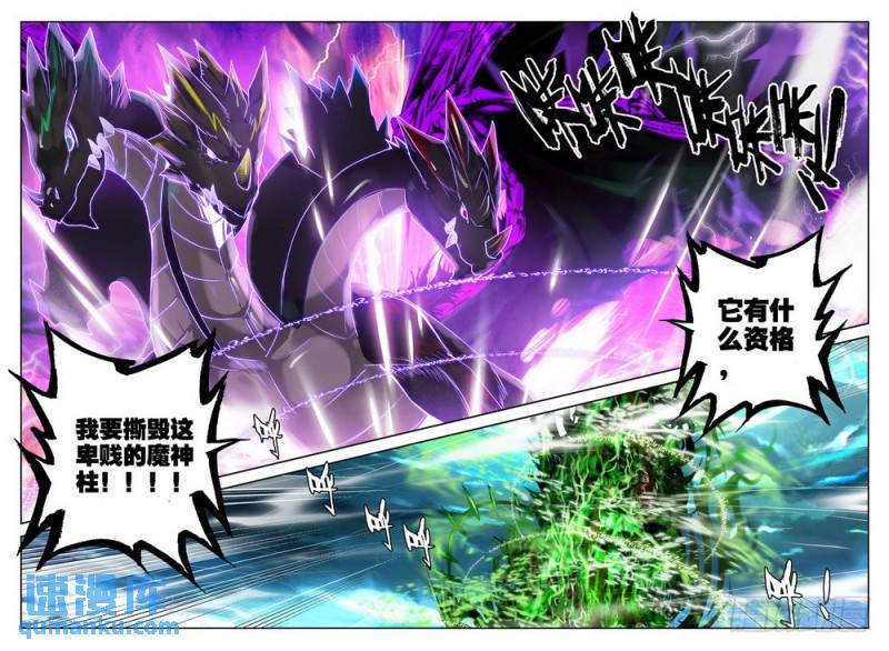 第207话 毁魔神2-第206话