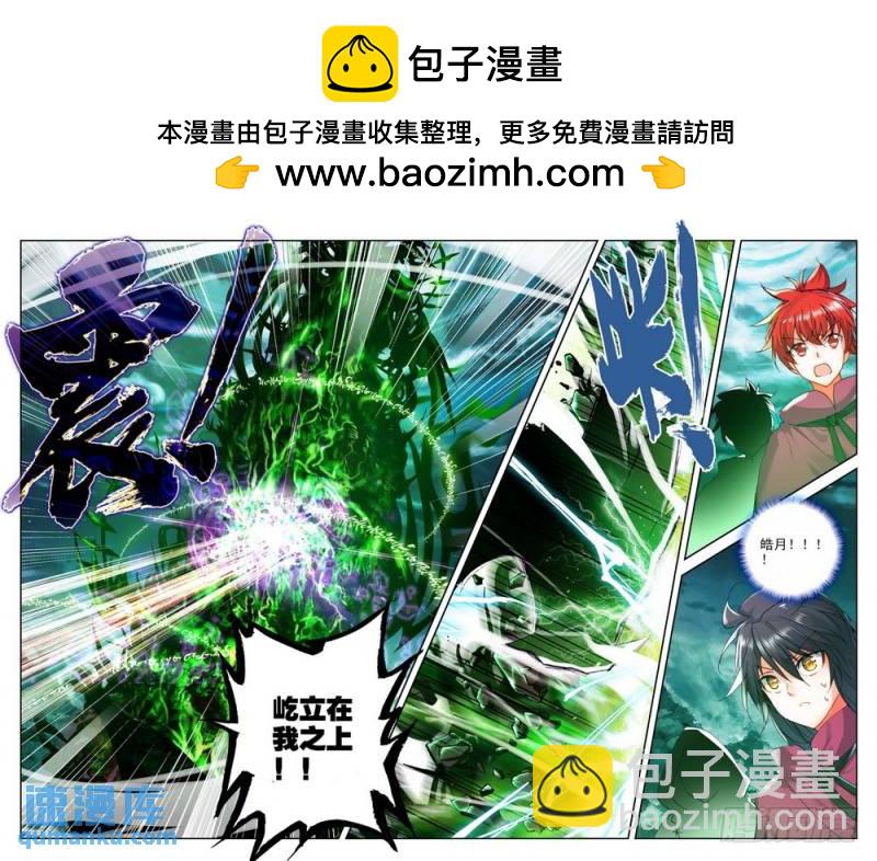第207话 毁魔神2-第206话