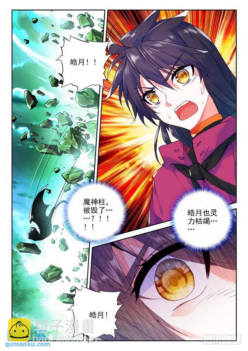 第207话 毁魔神2-第206话