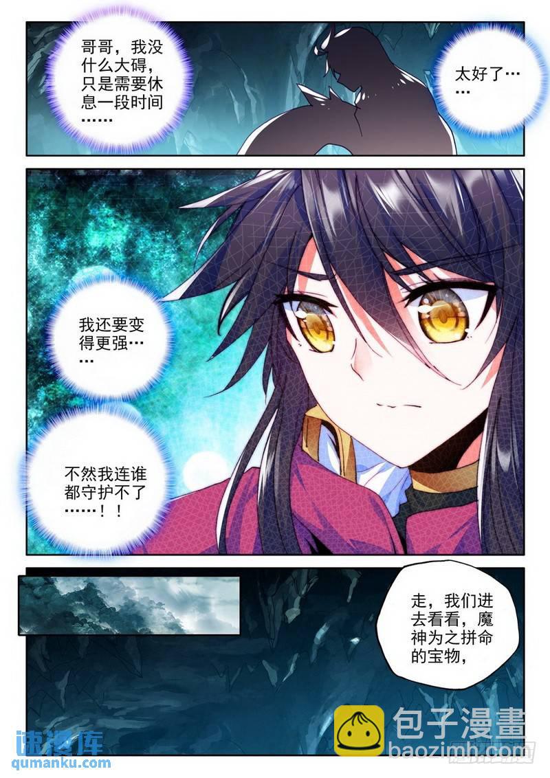 第207话 毁魔神2-第206话