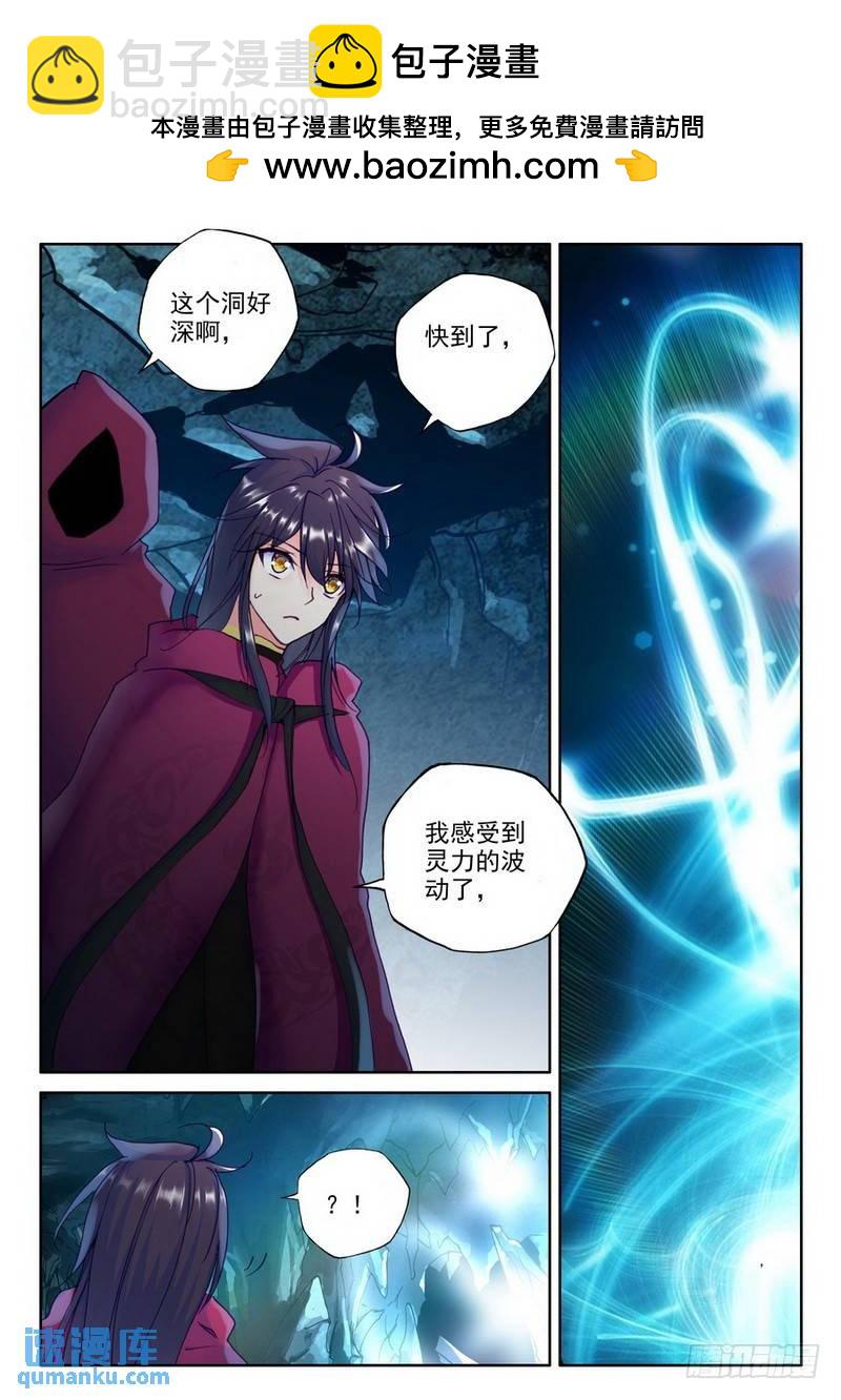 第207话 毁魔神2-第206话