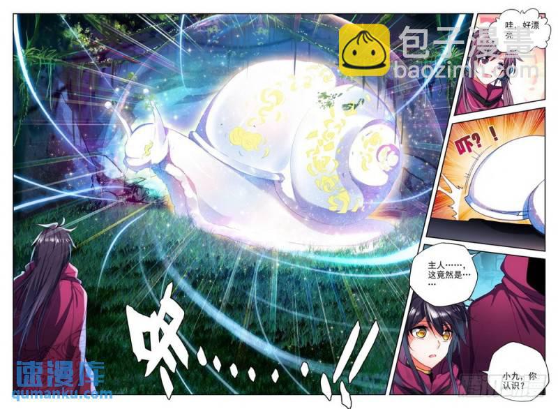 第207话 毁魔神2-第206话
