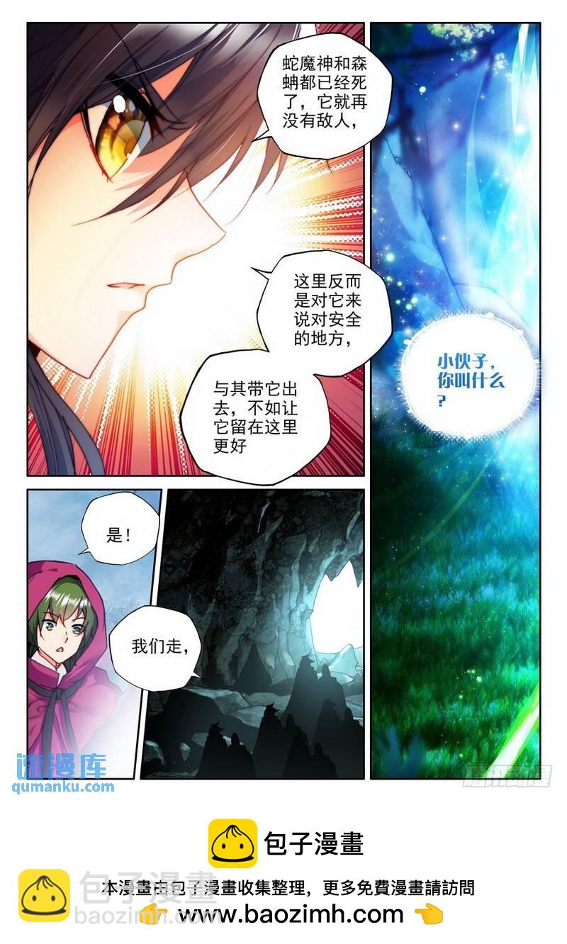 第207话 毁魔神2-第206话