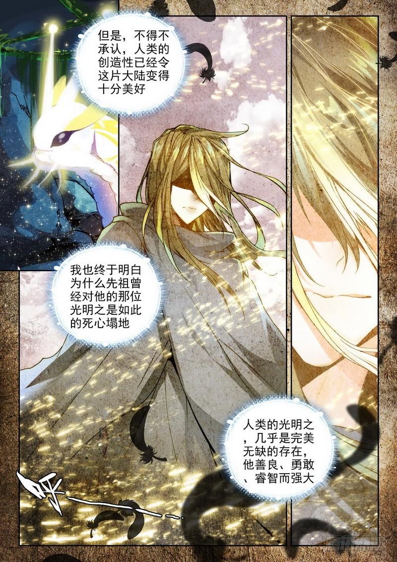 第209话 日月神蜗盾2-第208话