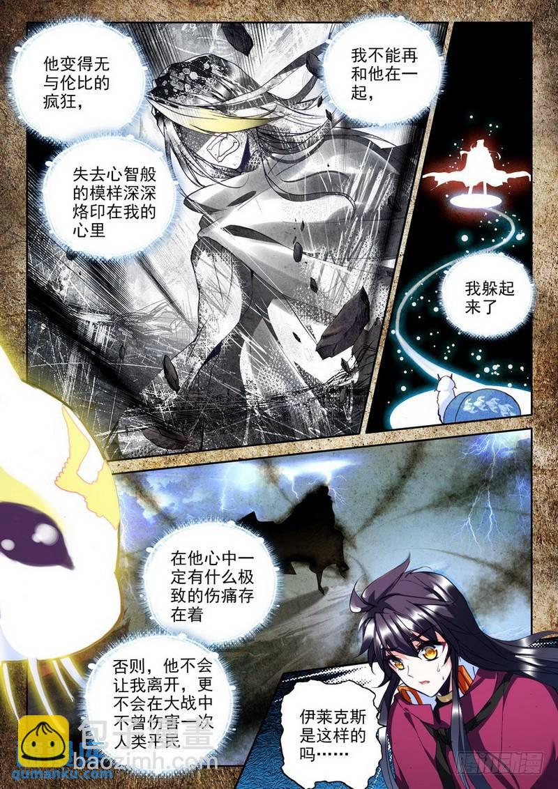 第209话 日月神蜗盾2-第208话